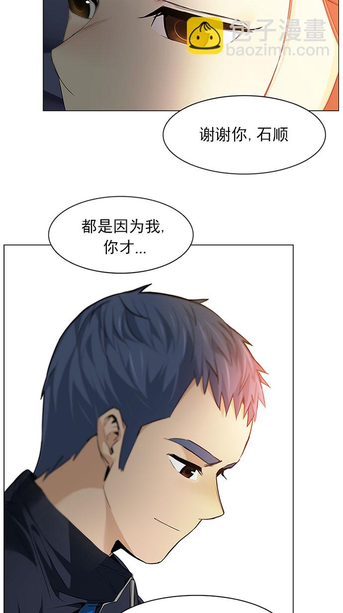 🍼DICE-骰子 [第149话] 塔罗牌战马 (1) 第3页