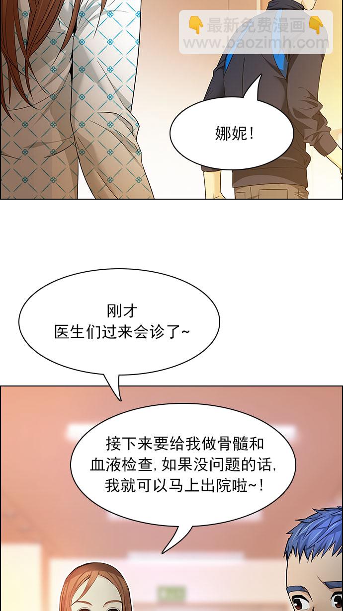 🍼DICE-骰子 [第149话] 塔罗牌战马 (1) 第30页