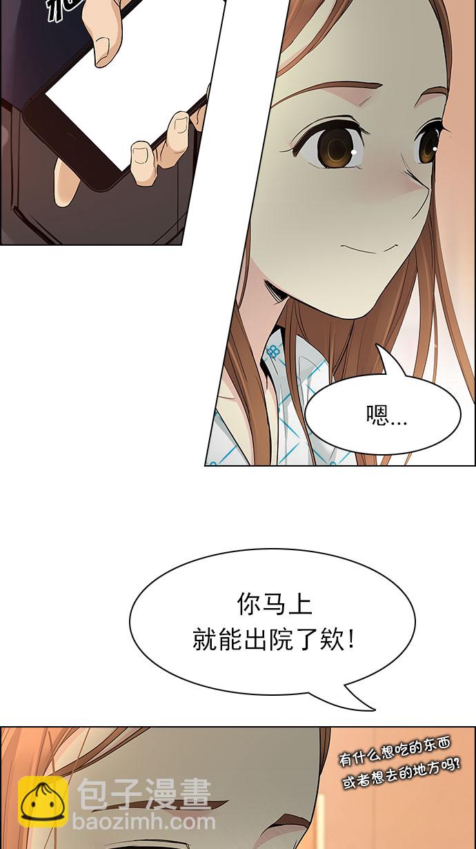 🍼DICE-骰子 [第149话] 塔罗牌战马 (1) 第32页