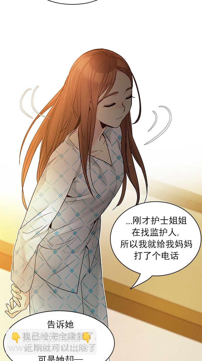 🍼DICE-骰子 [第149话] 塔罗牌战马 (1) 第35页