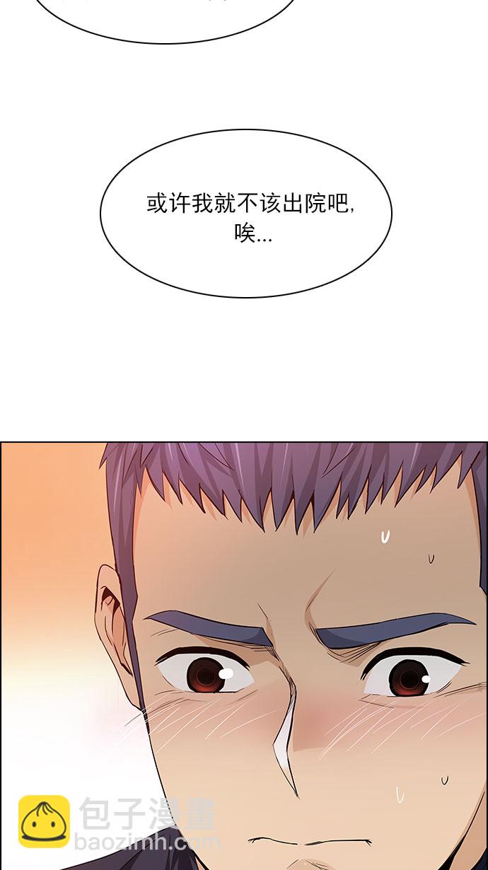 🍼DICE-骰子 [第149话] 塔罗牌战马 (1) 第39页