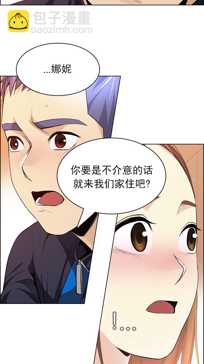🍼DICE-骰子 [第149话] 塔罗牌战马 (1) 第40页