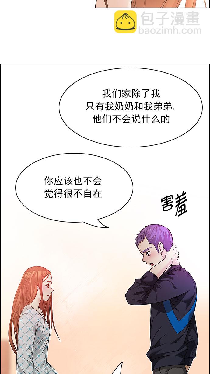 🍼DICE-骰子 [第149话] 塔罗牌战马 (1) 第41页