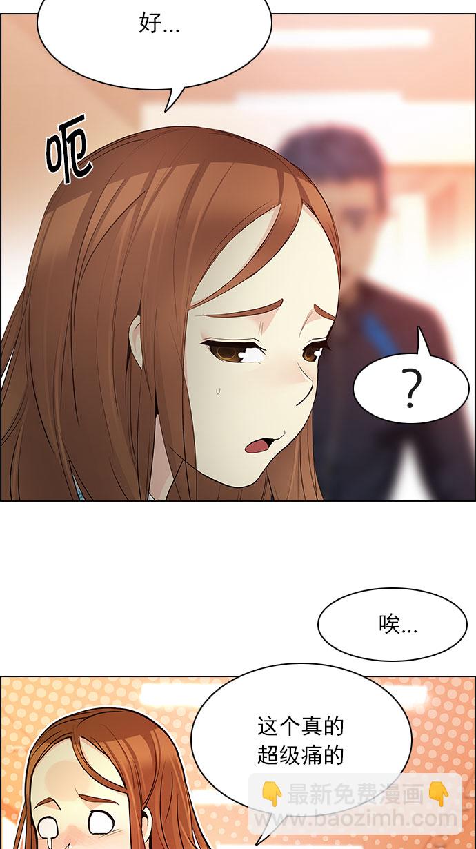 🍼DICE-骰子 [第149话] 塔罗牌战马 (1) 第49页
