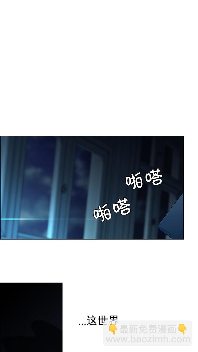 🍼DICE-骰子 [第15话] 骰子已经开始滚动 第24页