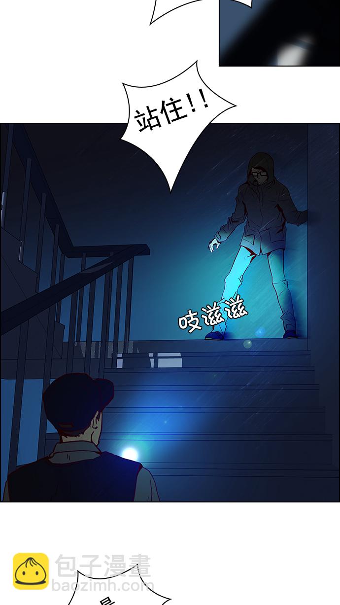 🍼DICE-骰子 [第15话] 骰子已经开始滚动 第49页
