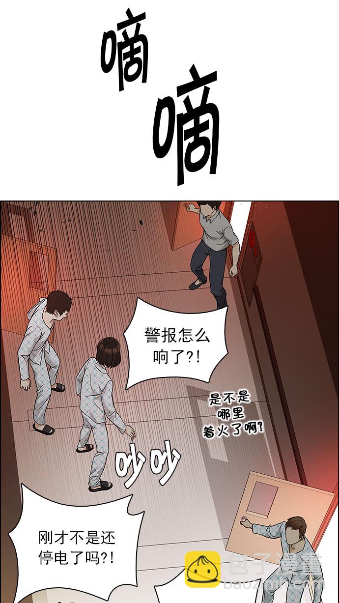 🍼DICE-骰子 [第151话] 塔罗牌战马 (3) 第11页