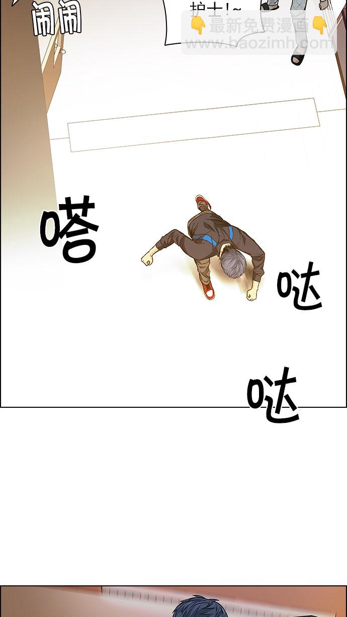 🍼DICE-骰子 [第151话] 塔罗牌战马 (3) 第12页