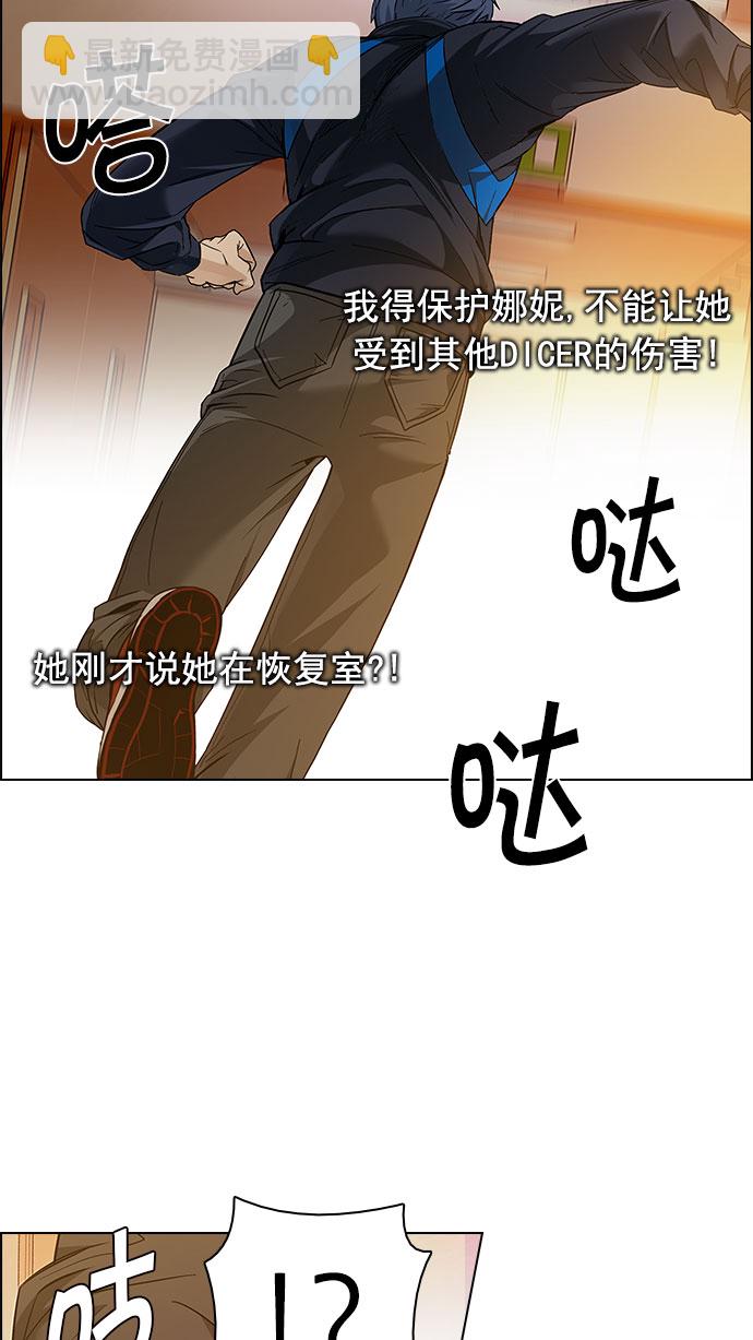 🍼DICE-骰子 [第151话] 塔罗牌战马 (3) 第13页