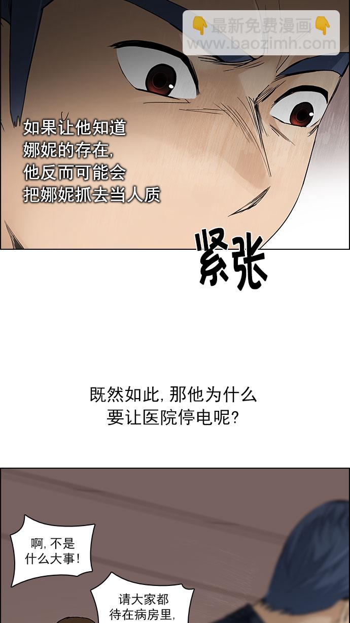 🍼DICE-骰子 [第151话] 塔罗牌战马 (3) 第16页