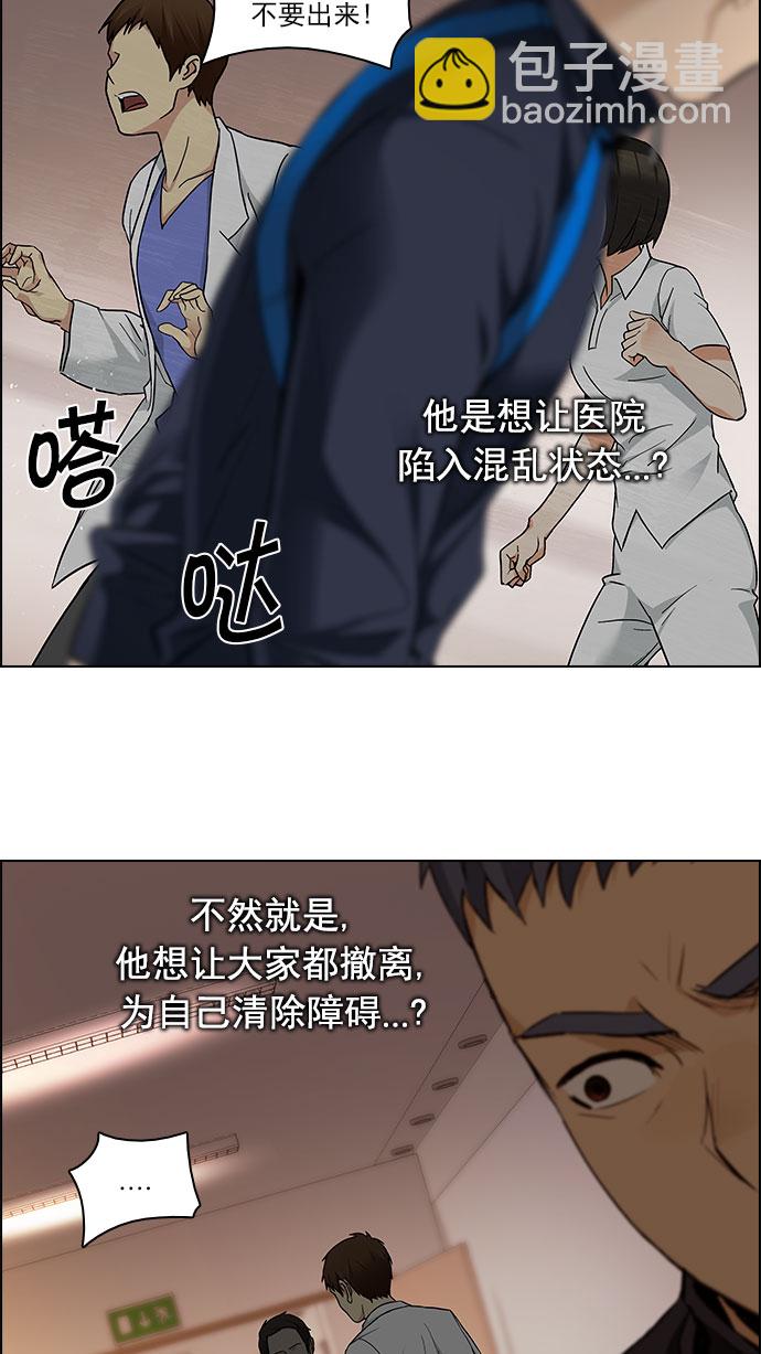 🍼DICE-骰子 [第151话] 塔罗牌战马 (3) 第17页