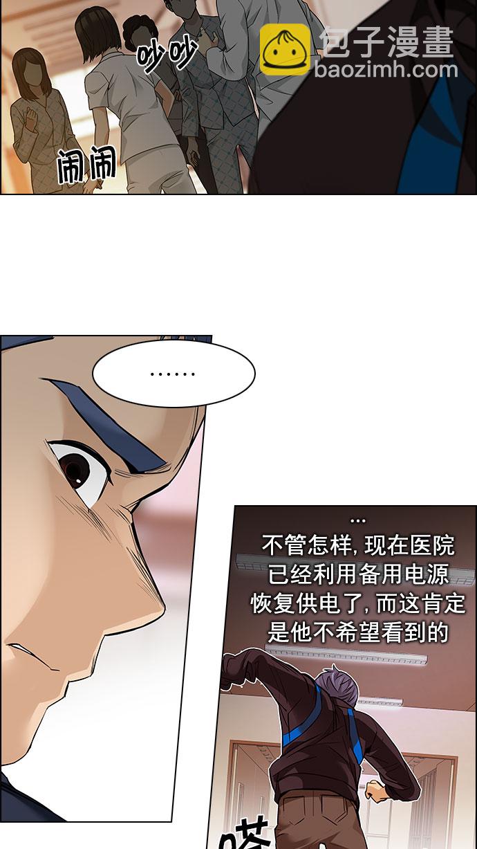 🍼DICE-骰子 [第151话] 塔罗牌战马 (3) 第18页