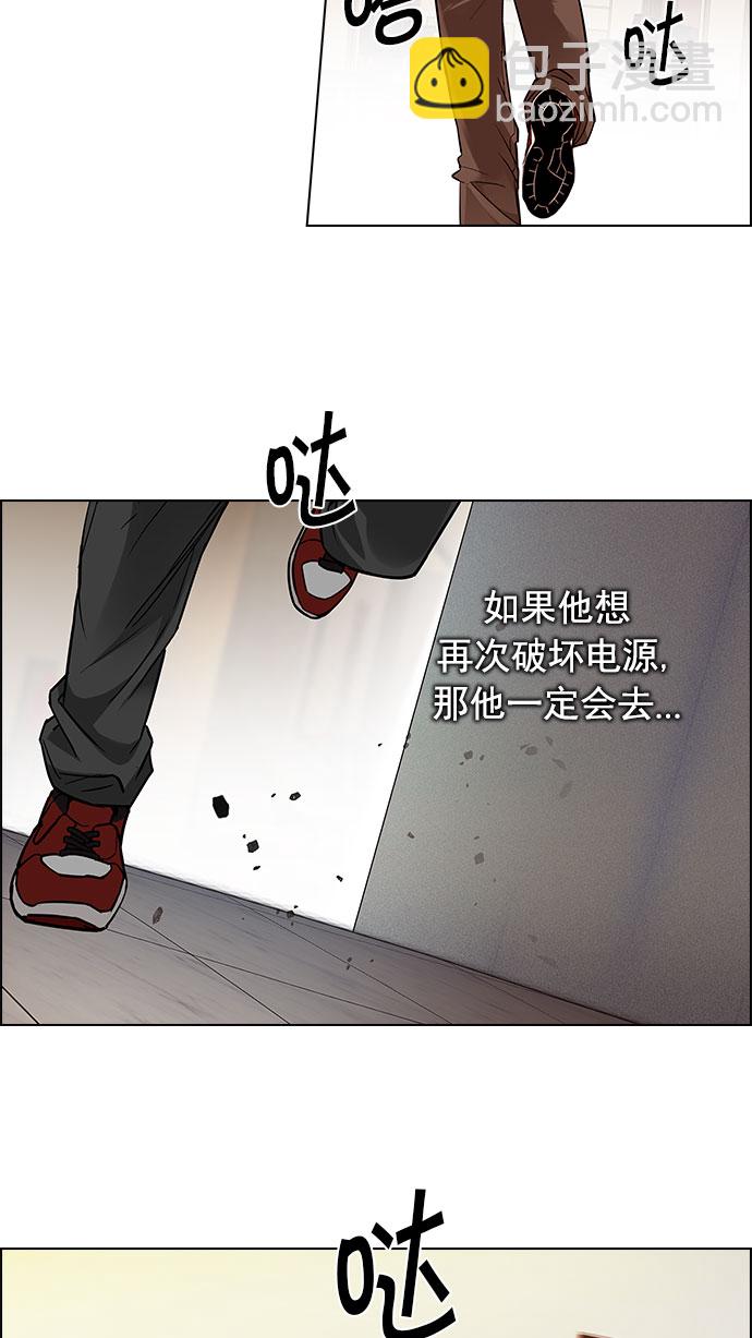 🍼DICE-骰子 [第151话] 塔罗牌战马 (3) 第19页