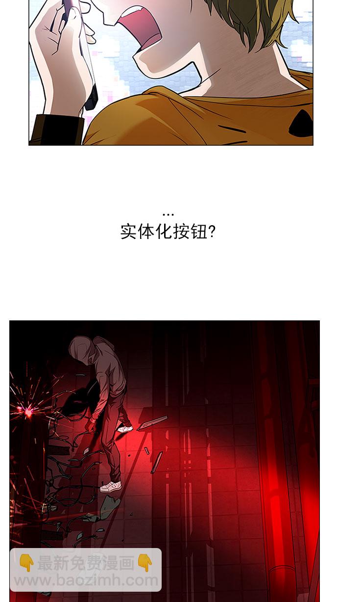 🍼DICE-骰子 [第151话] 塔罗牌战马 (3) 第2页