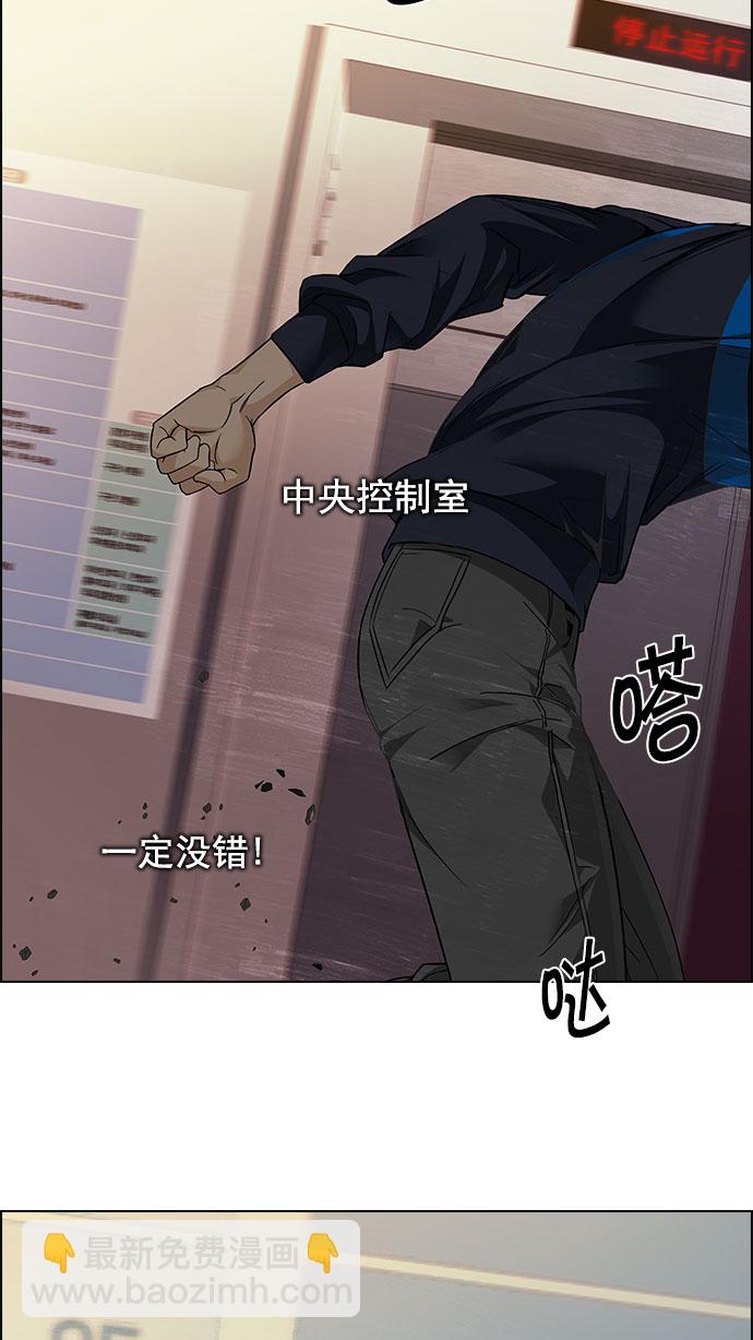 🍼DICE-骰子 [第151话] 塔罗牌战马 (3) 第20页