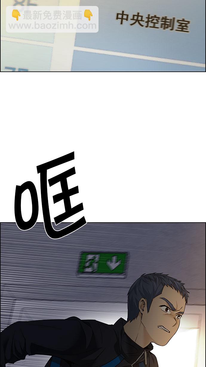🍼DICE-骰子 [第151话] 塔罗牌战马 (3) 第21页