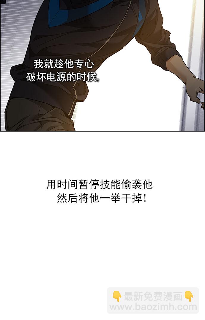 🍼DICE-骰子 [第151话] 塔罗牌战马 (3) 第22页