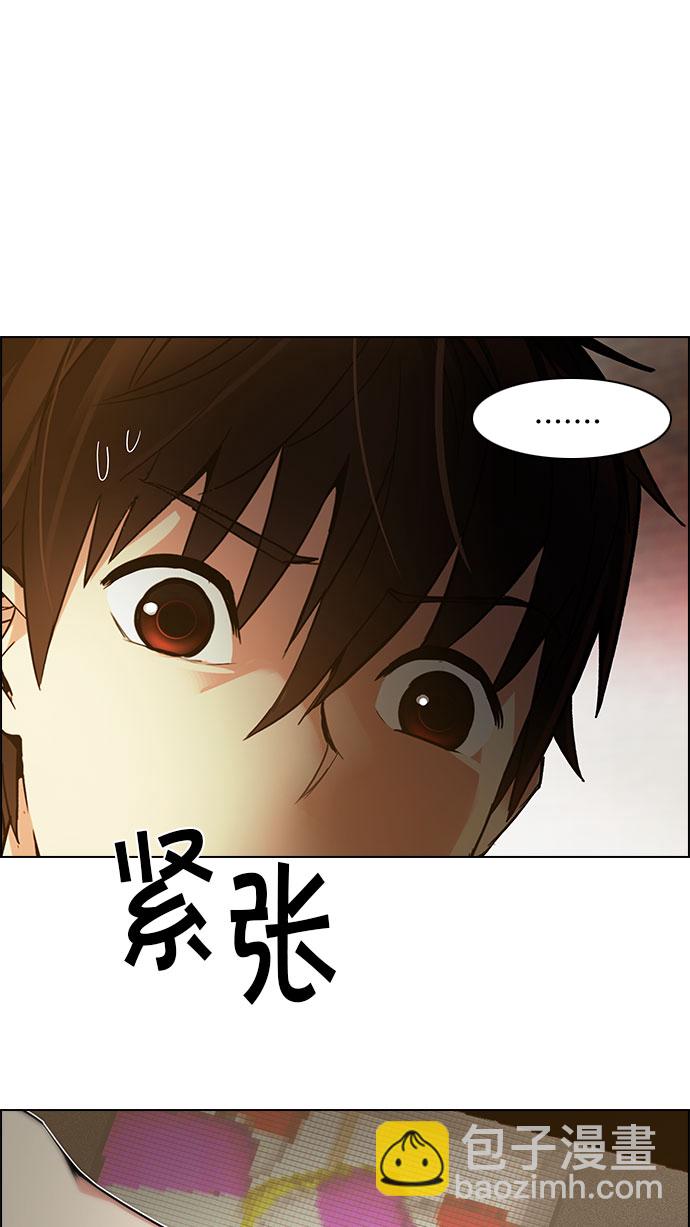🍼DICE-骰子 [第151话] 塔罗牌战马 (3) 第23页
