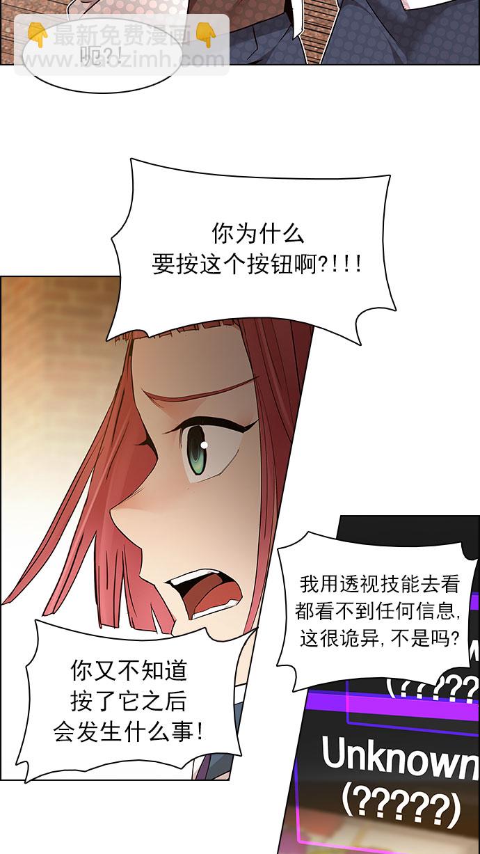 🍼DICE-骰子 [第151话] 塔罗牌战马 (3) 第26页