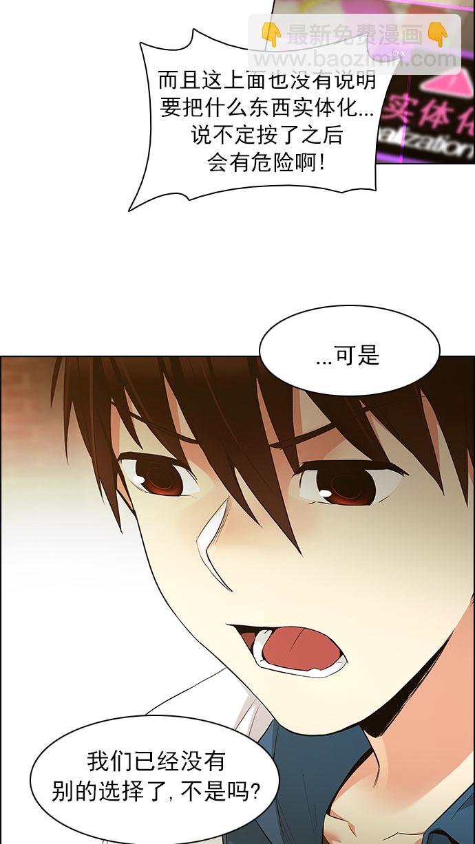 🍼DICE-骰子 [第151话] 塔罗牌战马 (3) 第27页