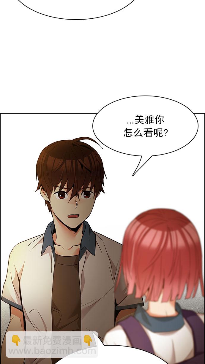 🍼DICE-骰子 [第151话] 塔罗牌战马 (3) 第29页
