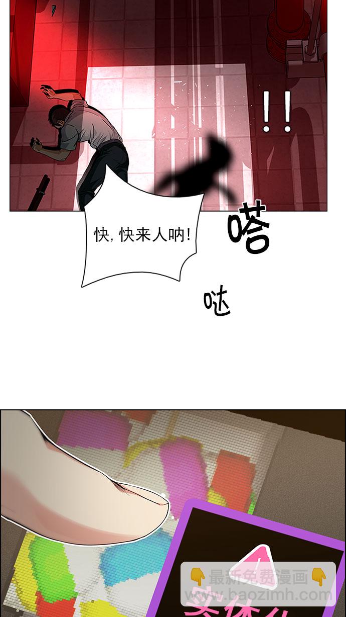 🍼DICE-骰子 [第151话] 塔罗牌战马 (3) 第3页