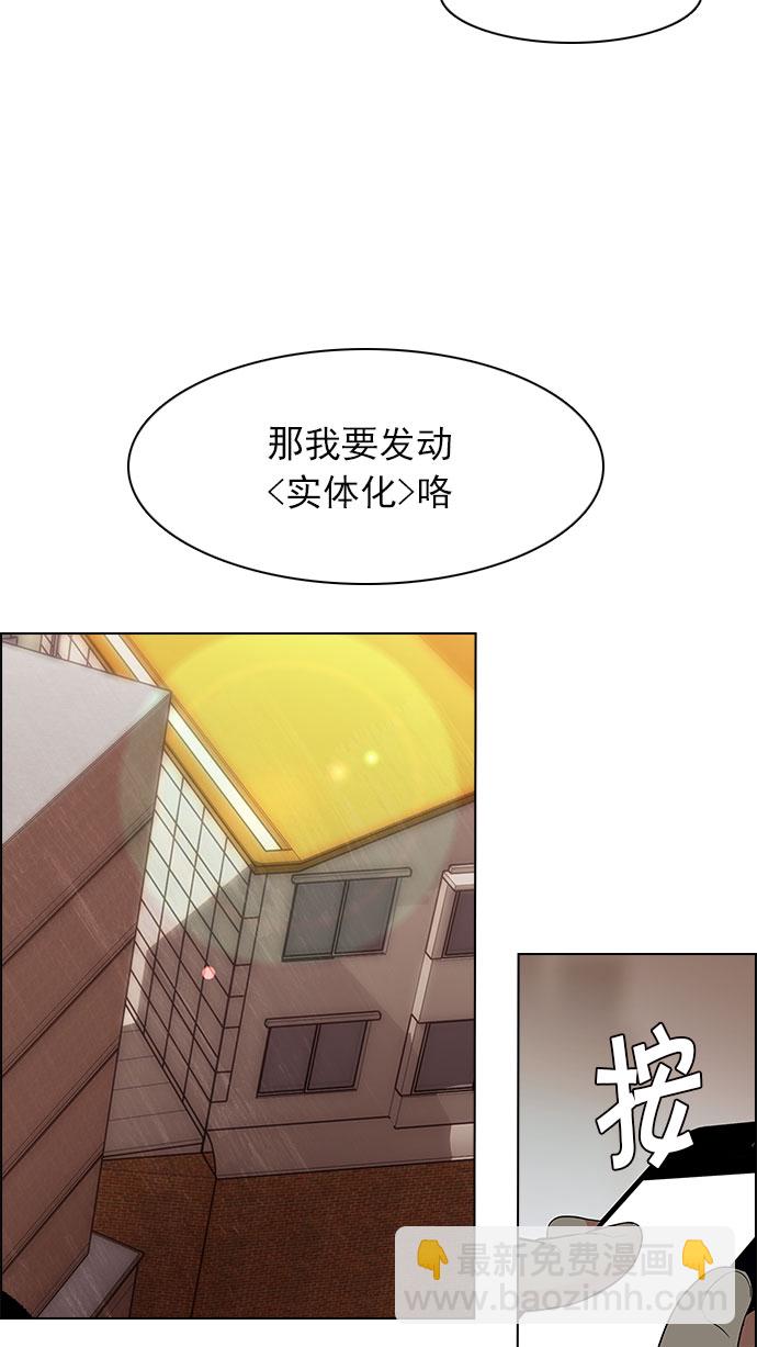 🍼DICE-骰子 [第151话] 塔罗牌战马 (3) 第36页