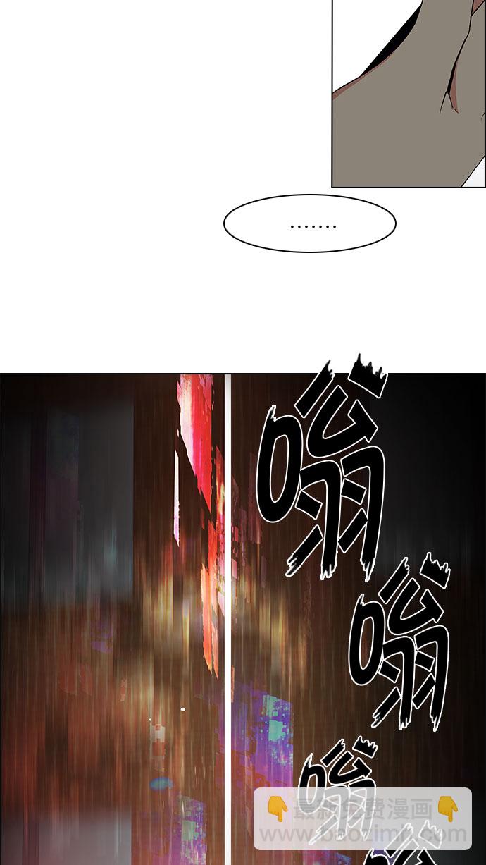 🍼DICE-骰子 [第151话] 塔罗牌战马 (3) 第37页