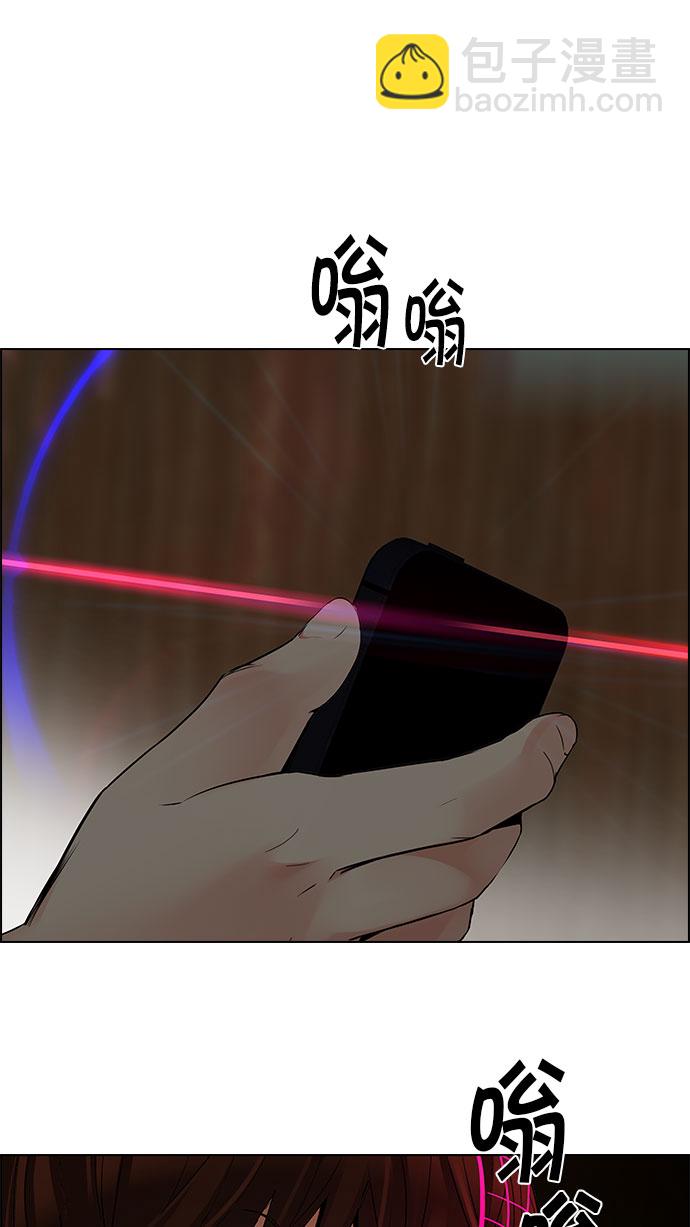 🍼DICE-骰子 [第151话] 塔罗牌战马 (3) 第39页