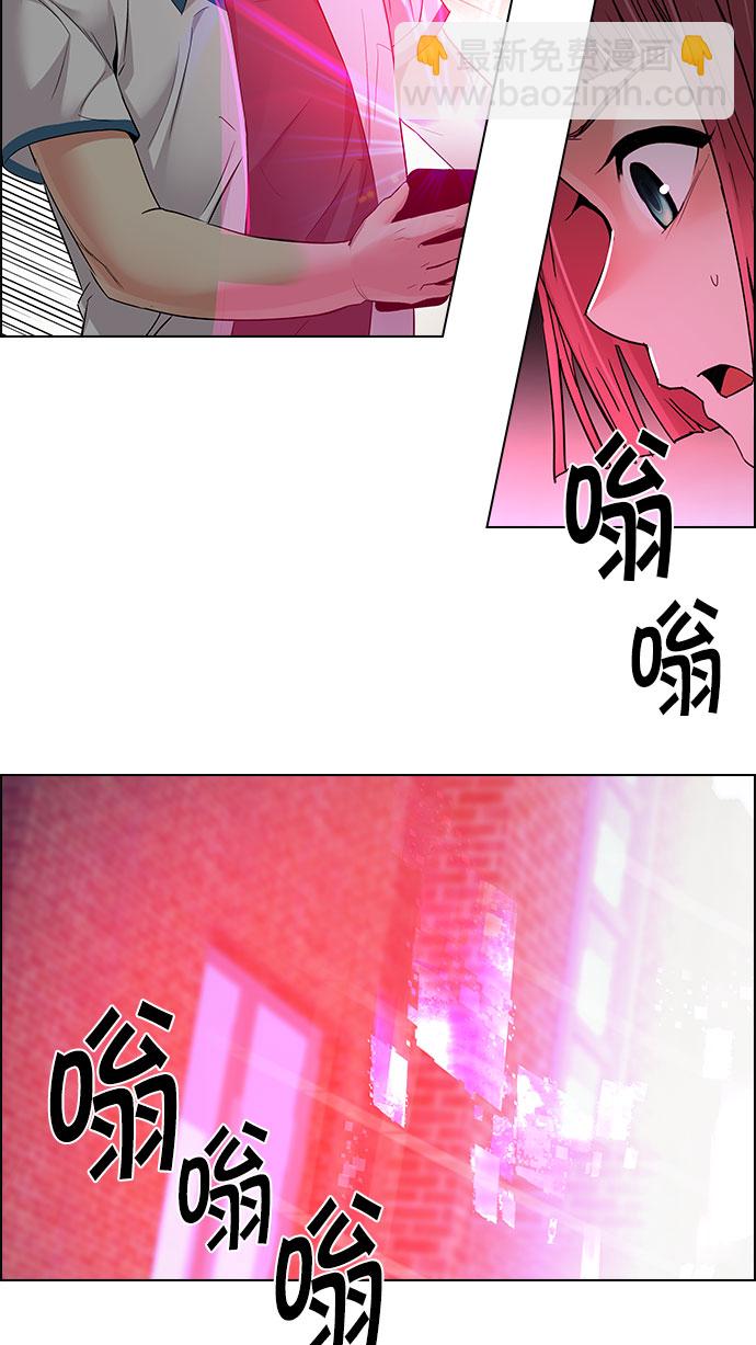 🍼DICE-骰子 [第151话] 塔罗牌战马 (3) 第41页