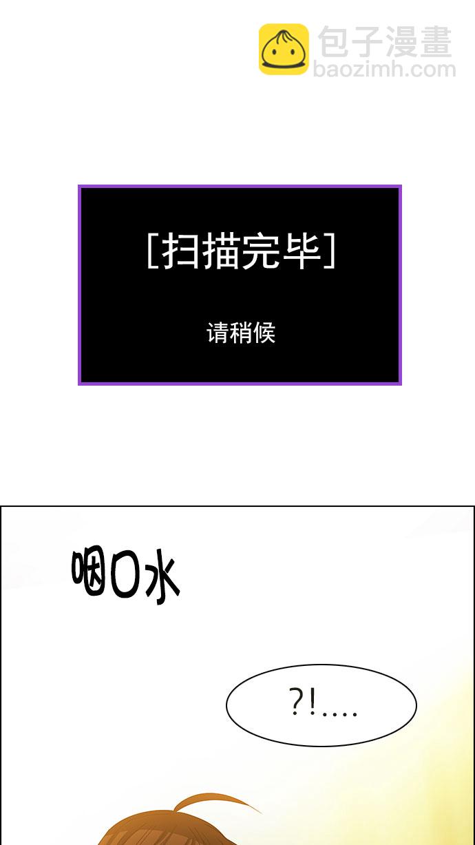 🍼DICE-骰子 [第151话] 塔罗牌战马 (3) 第43页