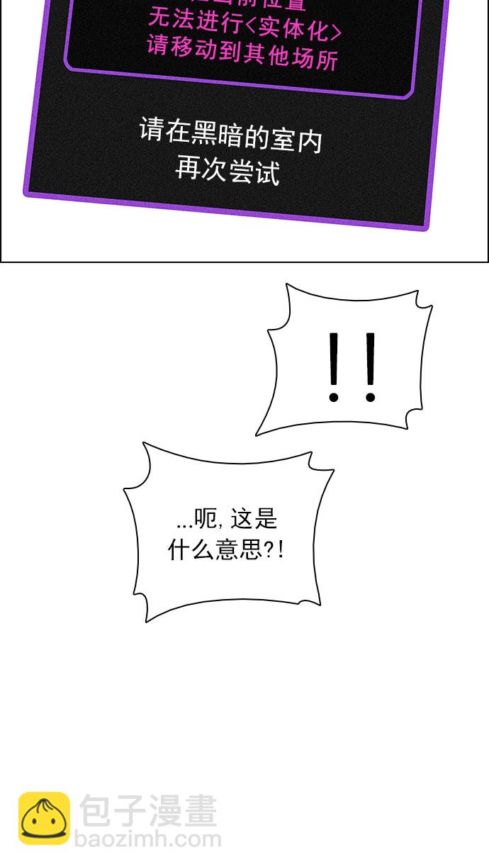 🍼DICE-骰子 [第151话] 塔罗牌战马 (3) 第45页
