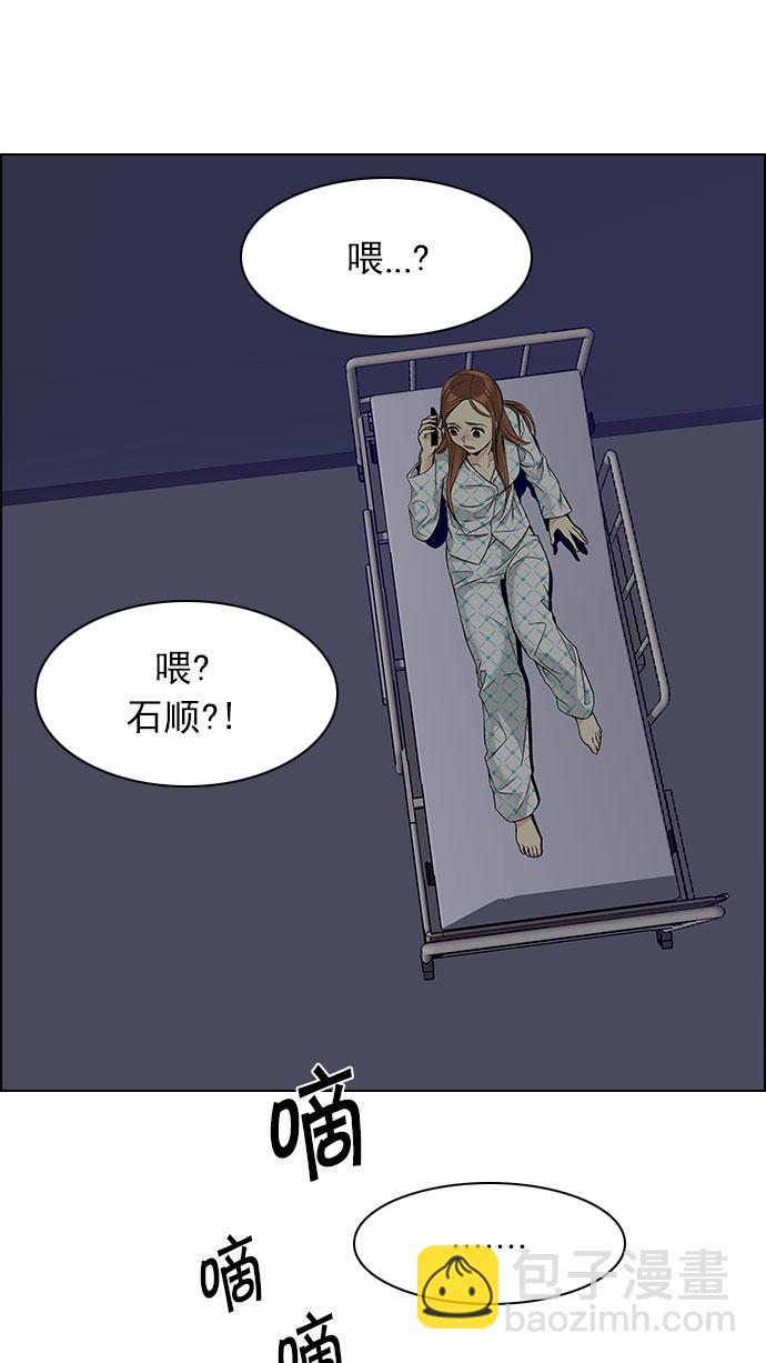 🍼DICE-骰子 [第151话] 塔罗牌战马 (3) 第46页