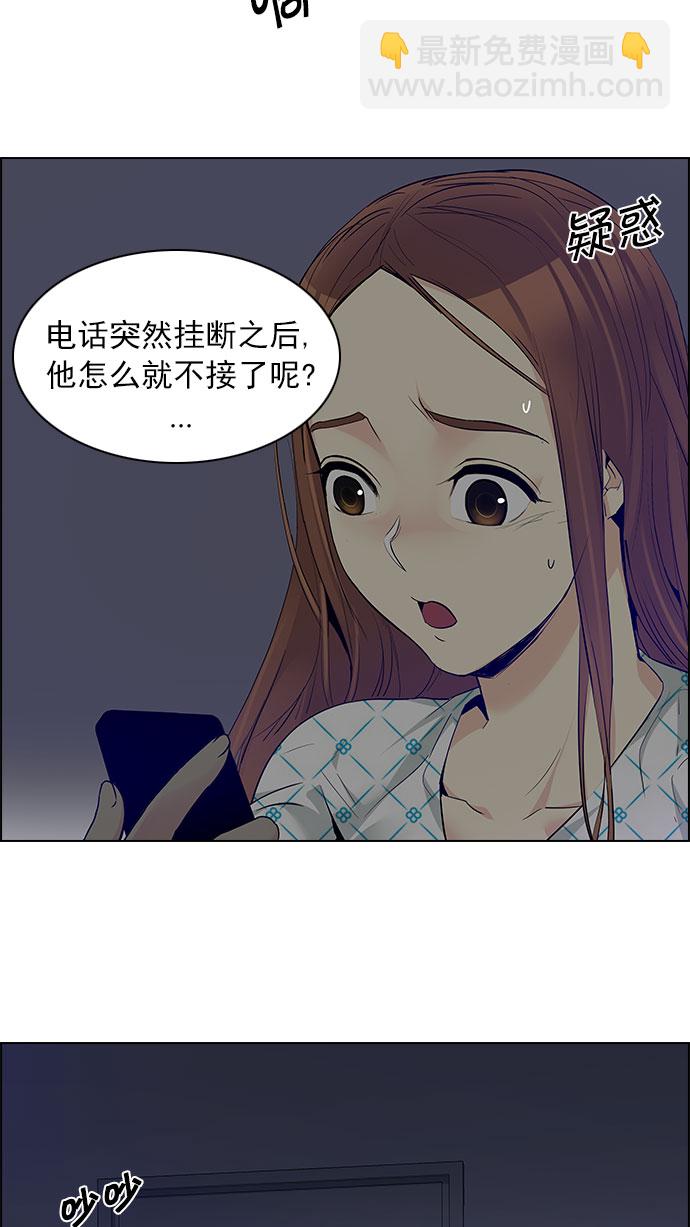🍼DICE-骰子 [第151话] 塔罗牌战马 (3) 第47页