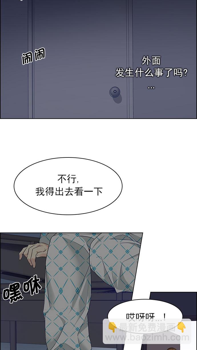 🍼DICE-骰子 [第151话] 塔罗牌战马 (3) 第48页