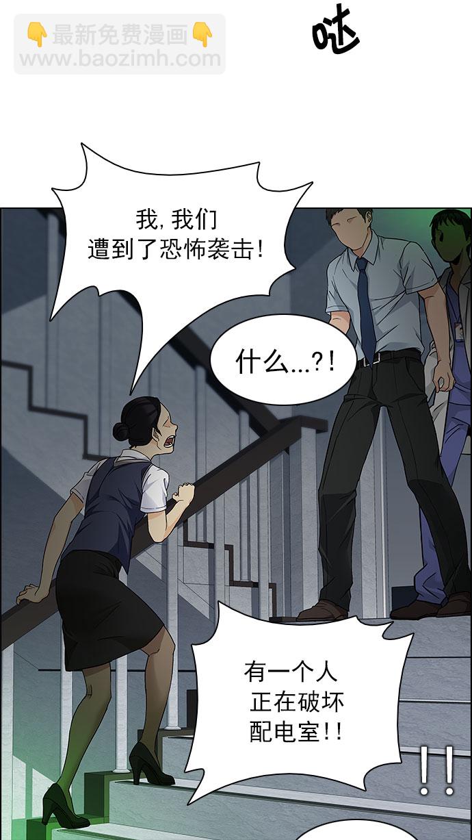 🍼DICE-骰子 [第151话] 塔罗牌战马 (3) 第6页