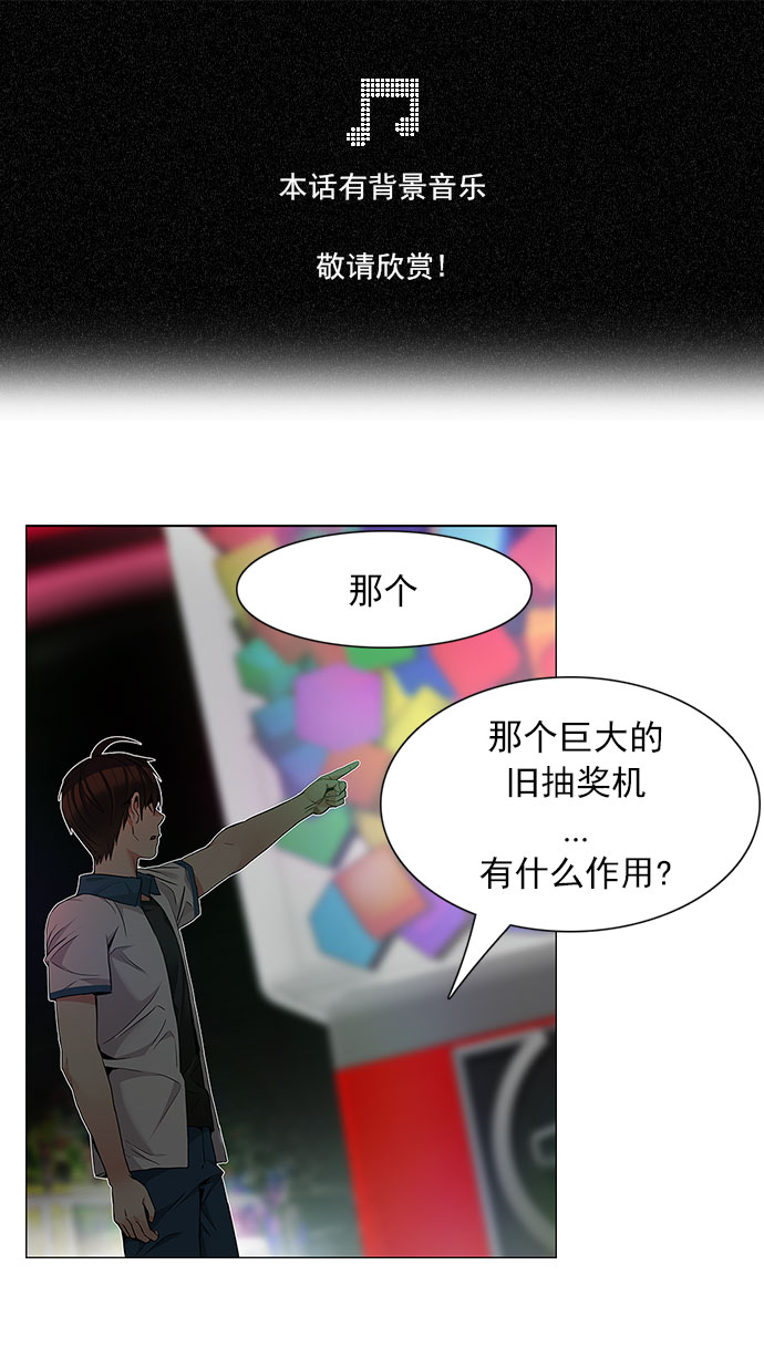 🍼DICE-骰子 [第153话] 塔罗牌战马 (5) 第1页