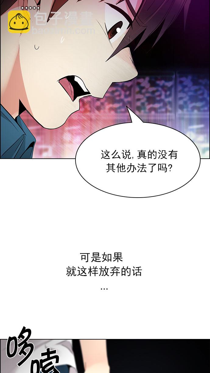 🍼DICE-骰子 [第153话] 塔罗牌战马 (5) 第10页