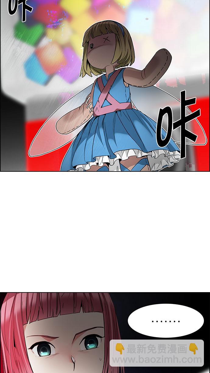 🍼DICE-骰子 [第153话] 塔罗牌战马 (5) 第14页
