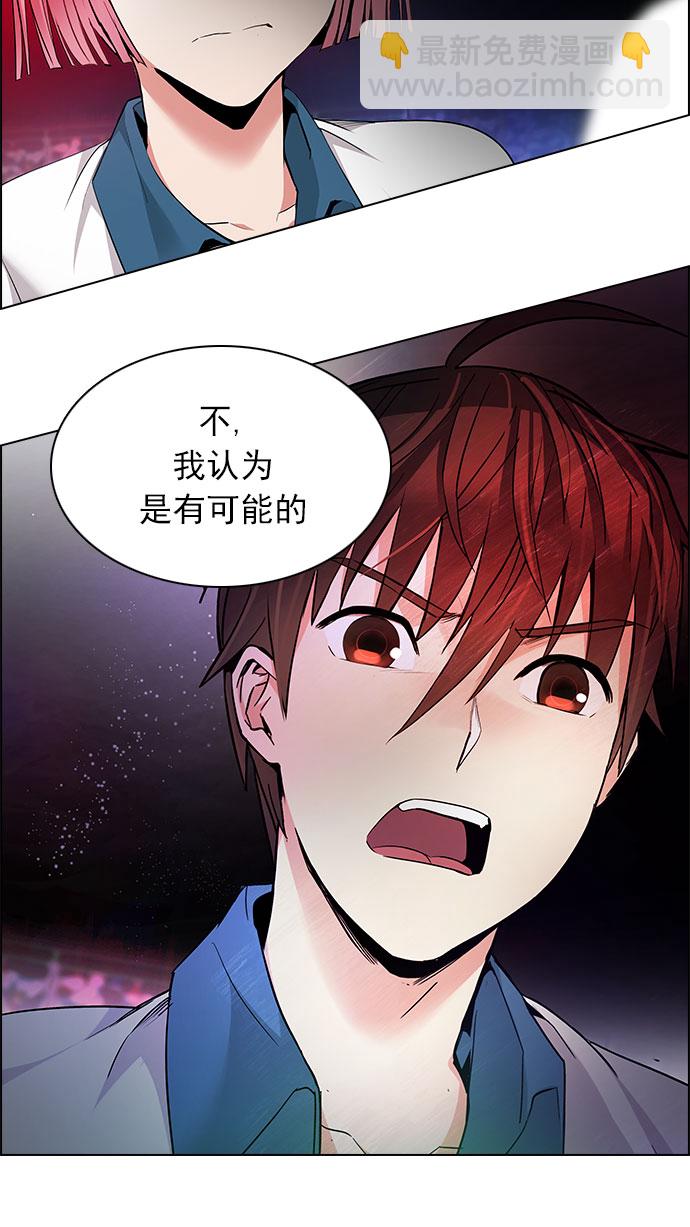 🍼DICE-骰子 [第153话] 塔罗牌战马 (5) 第15页