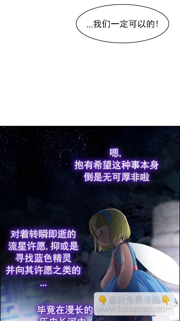 🍼DICE-骰子 [第153话] 塔罗牌战马 (5) 第16页