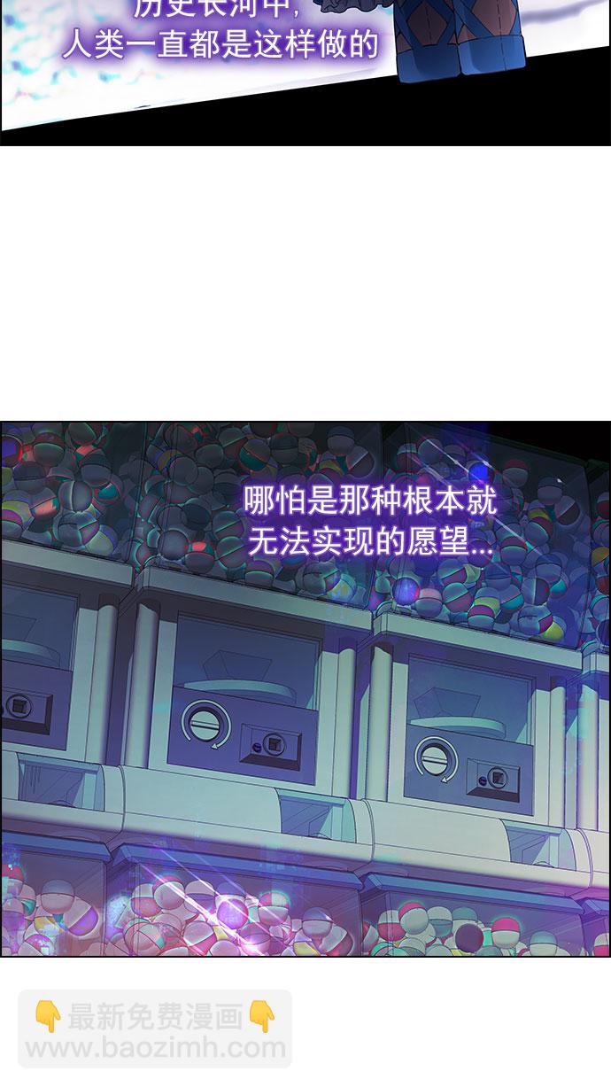 🍼DICE-骰子 [第153话] 塔罗牌战马 (5) 第17页