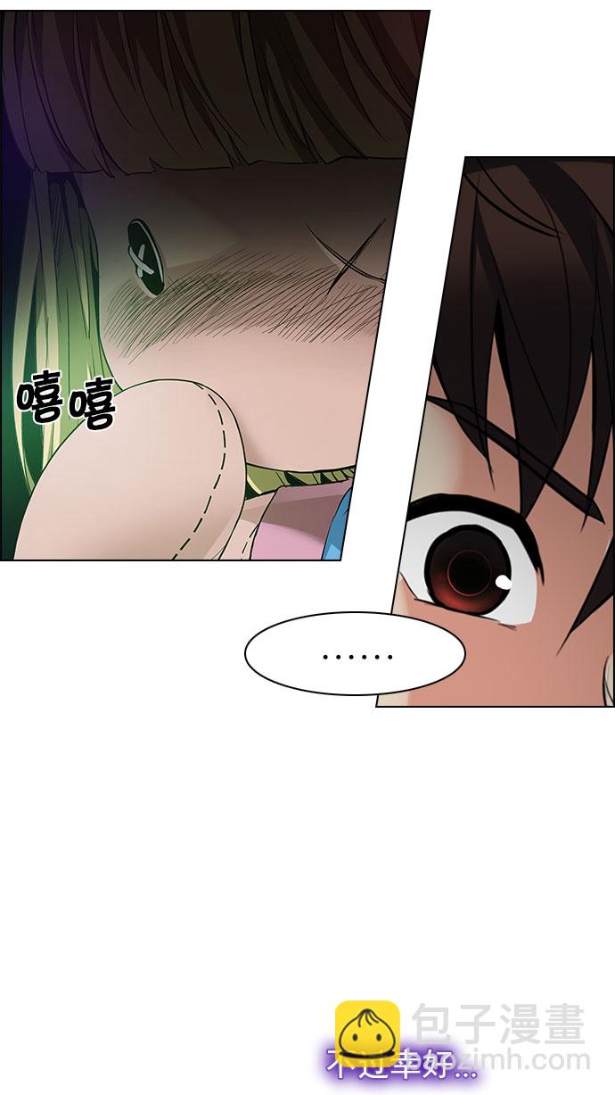 🍼DICE-骰子 [第153话] 塔罗牌战马 (5) 第18页