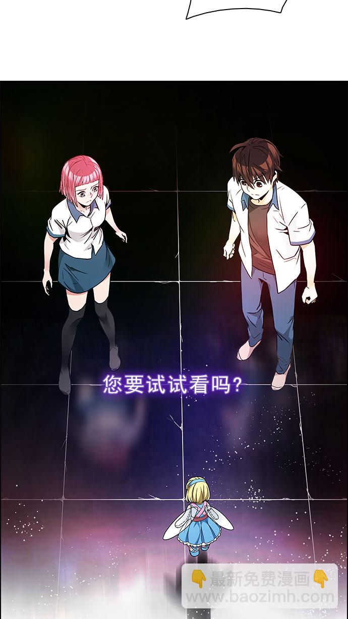 🍼DICE-骰子 [第153话] 塔罗牌战马 (5) 第20页