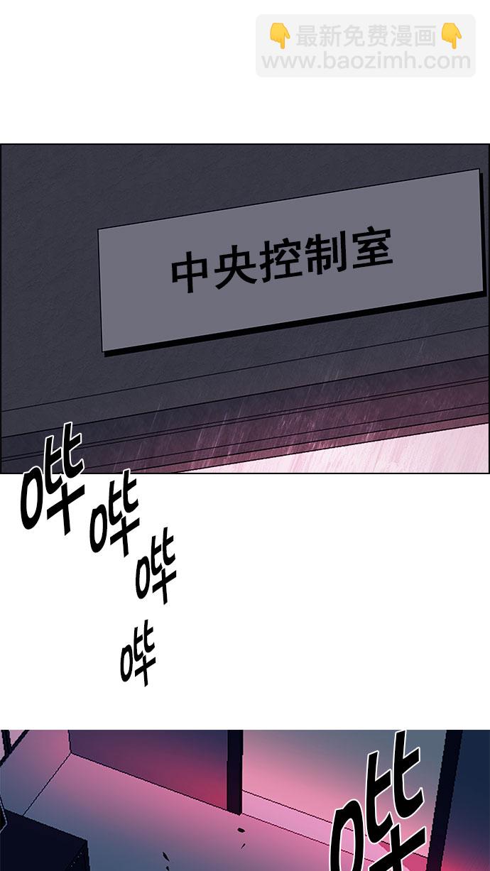 🍼DICE-骰子 [第153话] 塔罗牌战马 (5) 第22页