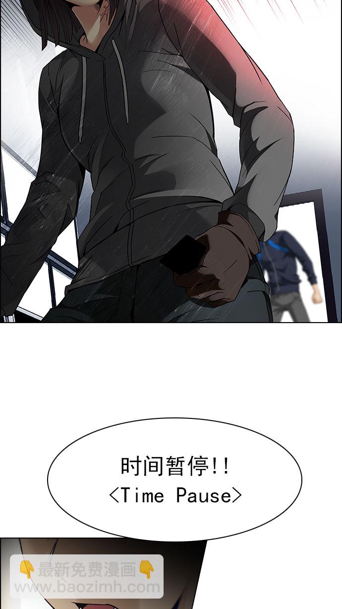 🍼DICE-骰子 [第153话] 塔罗牌战马 (5) 第27页