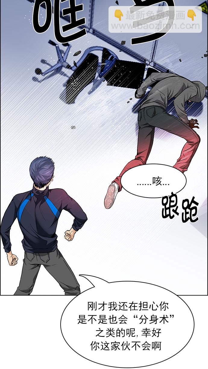 🍼DICE-骰子 [第153话] 塔罗牌战马 (5) 第35页