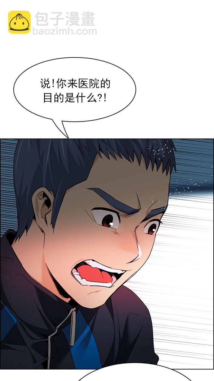 🍼DICE-骰子 [第153话] 塔罗牌战马 (5) 第36页