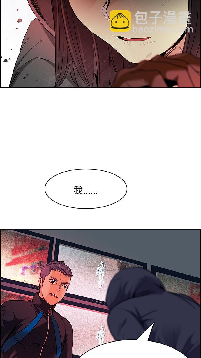 🍼DICE-骰子 [第153话] 塔罗牌战马 (5) 第39页