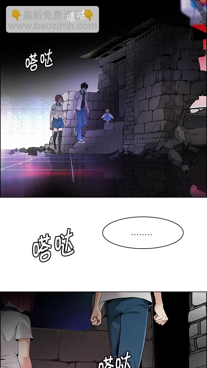 🍼DICE-骰子 [第153话] 塔罗牌战马 (5) 第43页